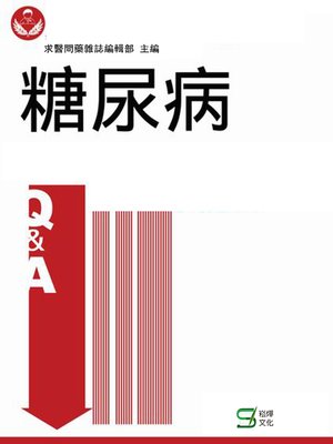 cover image of 糖尿病
